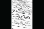 «فاندو و لیز» میزبان عکاسان می‌شود 3