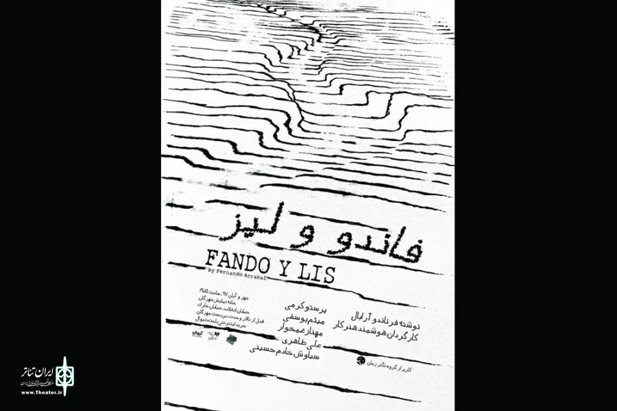«فاندو و لیز» میزبان عکاسان می‌شود 3