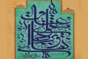برنامه نقالی و پرده‌خوانی حرم حضرت معصومه (س) منتشر شد 2