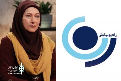 فریبا متخصص با «ننه جاسم» به رادیو نمایش می رود