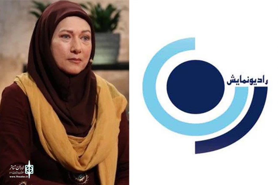 فریبا متخصص با «ننه جاسم» به رادیو نمایش می رود 2
