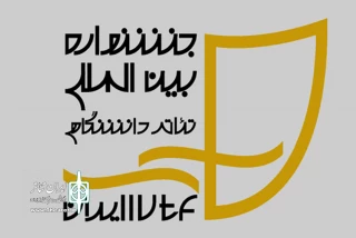 با اعلام دبیرخانه

نحوه بازخوانی آثار ارائه‌شده به جشنواره تئاتر دانشگاهی تغییر کرد
