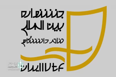 با اعلام دبیرخانه

نحوه بازخوانی آثار ارائه‌شده به جشنواره تئاتر دانشگاهی تغییر کرد