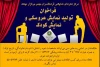 فرهنگسرای بهمن فراخوان تولید نمایش کودک منتشر کرد 2