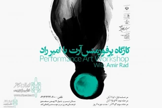At  Alef International Theater Fest.

Performance Art Workshop will be held