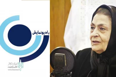 ژاله علو با یک نمایش پلیسی به رادیو نمایش می‌آید