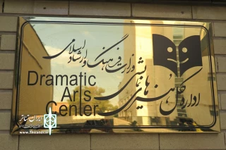 در گفت و گو با مدیر روابط عمومی مطرح شد

مخالفت اداره کل هنرهای نمایشی با ادامه تعطیلی تئاتر