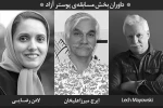 داوران بخش پوستر معرفی شدند 2