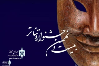 توسط هیات انتخاب آثار

مرحله دوم بازبینی های بیست و نهمین جشنواره تئاتر استان فارس آغاز شد