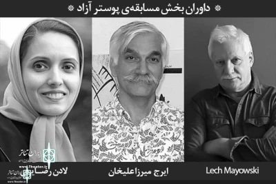 Alef International Theater Festival announced The Jury of Poster Section