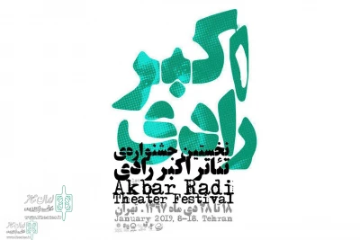 The call for the Monologue section of the Akbar Radi Theater Festival was released