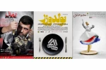 برنامه آبان ماه مجموعه نمایشی «دیوار چهارم» اعلام شد 2