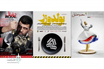 برنامه آبان ماه مجموعه نمایشی «دیوار چهارم» اعلام شد