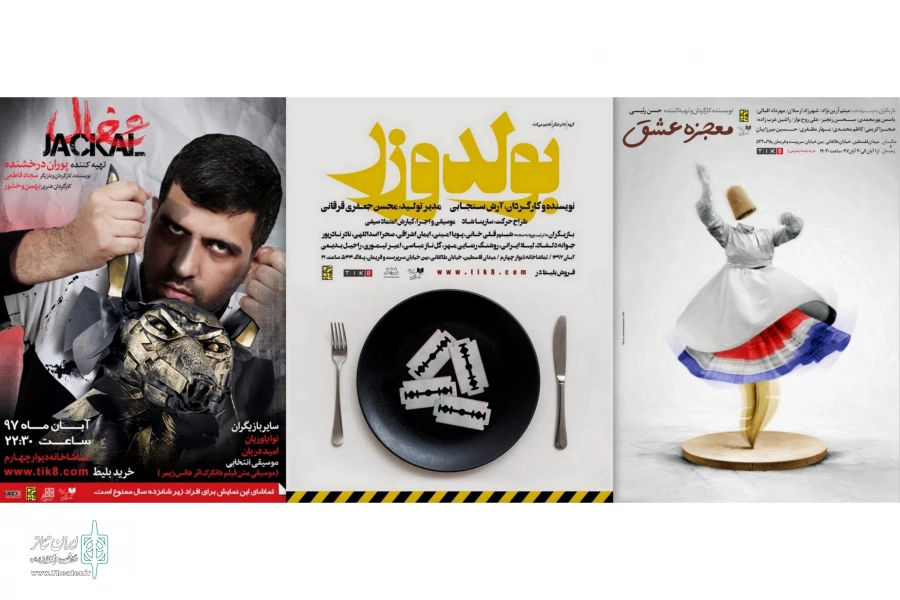 برنامه آبان ماه مجموعه نمایشی «دیوار چهارم» اعلام شد 2