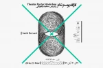 جشنواره تئاتر الف کارگاه پوستر برگزار می کند 2
