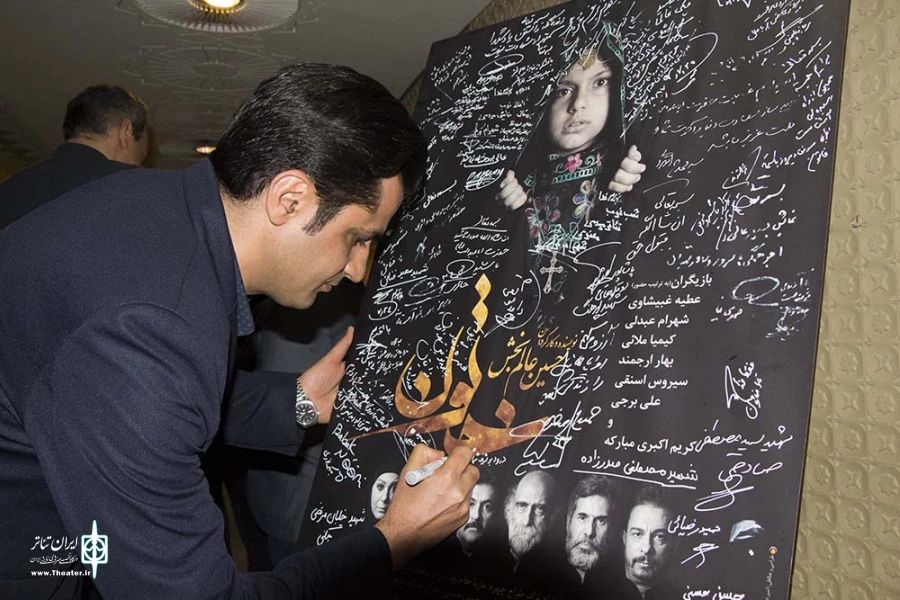 قدردانی گروه اجرایی نمایش خاتون از خانواده شهید مدافع حرم