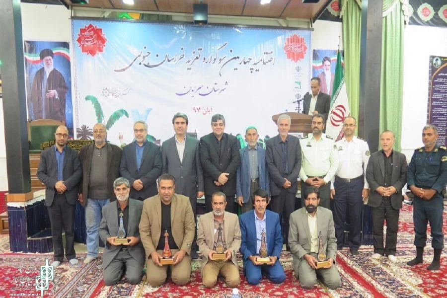 از پنج گروه تعزیه استانی تقدیر شد 3