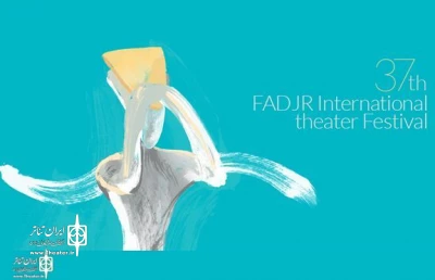 A special catalog of the sponsors of the 37th Fadjr  International Theater Festival was released