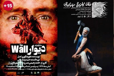 مرور آثار طراحان گرافیک نمایش‌ها

رویکردهای رایج در طراحی پوسترهای این روزهای تئاتر