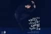 جشنواره تئاتر«اولین تجربه» در حوزه هنری قم برگزار می‌شود 3