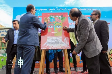 رونمایی از پوسترجشنواره  تئاترکودک و نوجوان همدان