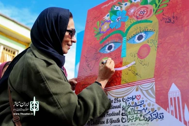 رونمایی از پوسترجشنواره  تئاترکودک و نوجوان همدان