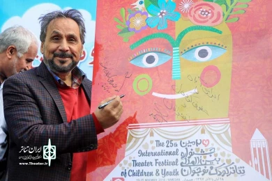 رونمایی از پوسترجشنواره  تئاترکودک و نوجوان همدان
