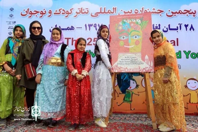 رونمایی از پوسترجشنواره  تئاترکودک و نوجوان همدان