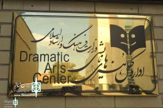 در ایام سوگواری

تماشاخانه‌های اداره کل هنرهای نمایشی 3 روز اجرایی ندارند