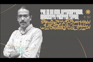 با ابلاغ حکم دبیر بیست و دومین دوره جشنواره؛

معاون هنری جشنواره تئاتر دانشگاهی معرفی شد