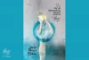 20 آبان آخرین‌مهلت ارسال آثار مسابقه «عکس تئاتر» جشنواره تئاتر فجر 2