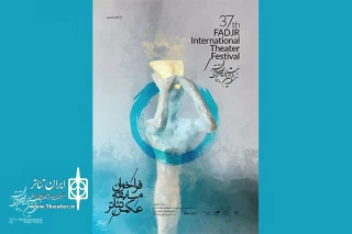 از سوی دبیرخانه اعلام شد

20 آبان آخرین‌مهلت ارسال آثار مسابقه «عکس تئاتر» جشنواره تئاتر فجر