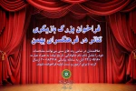 فراخوان بزرگ بازیگری تئاتر در فرهنگسرای بهمن منتشر شد 2