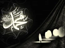 حضرت محمد