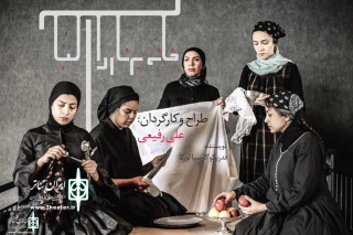 Some performers Of The House of Bernarda Alba was introduced