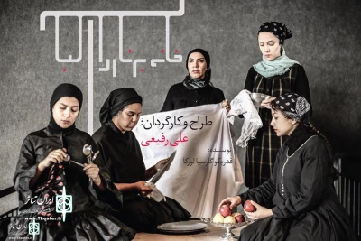 Some performers Of The House of Bernarda Alba was introduced