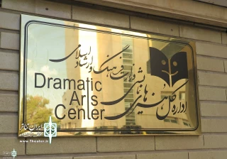 The Report  by The  Performing Arts Center

More than 8800 people watched Khatoon
