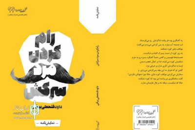 توسط نشر گیومه

دو نمایشنامه از داود فتحعلی بیگی منتشر شد