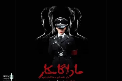 At Nofel loshatoo Theater Complex

Pooran Derakshandeh to  open “Madagascar”