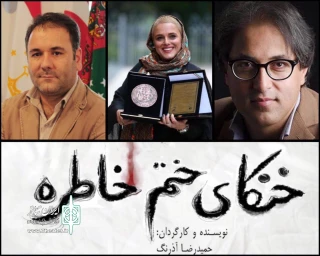 تازه‌ترین تجربۀ کارگردانی حمیدرضا آذرنگ

طراحان و عوامل پشت‌صحنه «خنکای ختم خاطره» معرفی شدند
