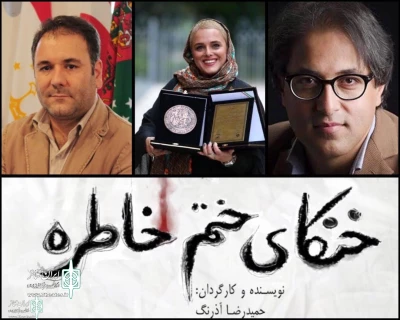 The Crew of “Khonakaye khatm Khatereh” was  introduced