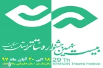«شب های آوینیون» و «هزار شلاق» به دبیرخانه جشنواره فجر معرفی شدند 2