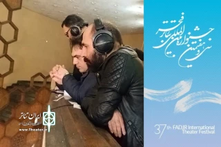 با اعلام اسامی 20 طرح پذیرفته شده

انتخاب آثار «دیگر گونه‌های اجرایی» جشنوارهٔ تئاتر فجر آغاز شد