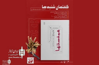 At the City Theater Complex

“Saturday Discourse” To be Held