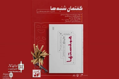 At the City Theater Complex

“Saturday Discourse” To be Held