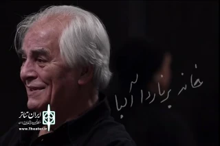 هم‌زمان با آغاز پیش‌فروش بلیت نمایش علی رفیعی؛

تیزر «خانه برناردا آلبا» منتشر شد