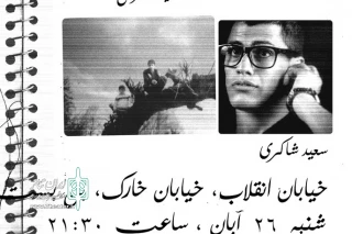 در تماشاخانه مهرگان

نمایشنامه «نوستالژی» خوانش می‌شود