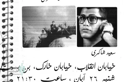 در تماشاخانه مهرگان

نمایشنامه «نوستالژی» خوانش می‌شود