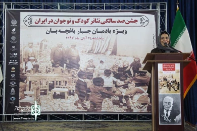 مراسم یادمان  جبار باغچه ‌بان