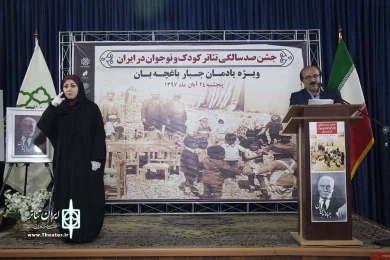مراسم یادمان  جبار باغچه ‌بان